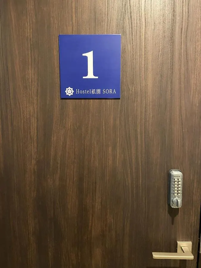 Higashi Shimbashi Building 3F Hostel Gion Sora - Vacation Stay 92728V Kyoto Hotel